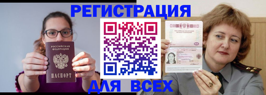 временная регистрация госуслуги в Первоуральске