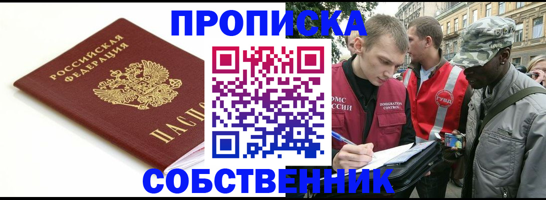 миграционный учет в Первоуральске