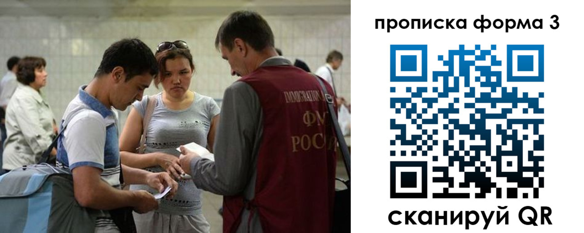 прописка законно в Первоуральске