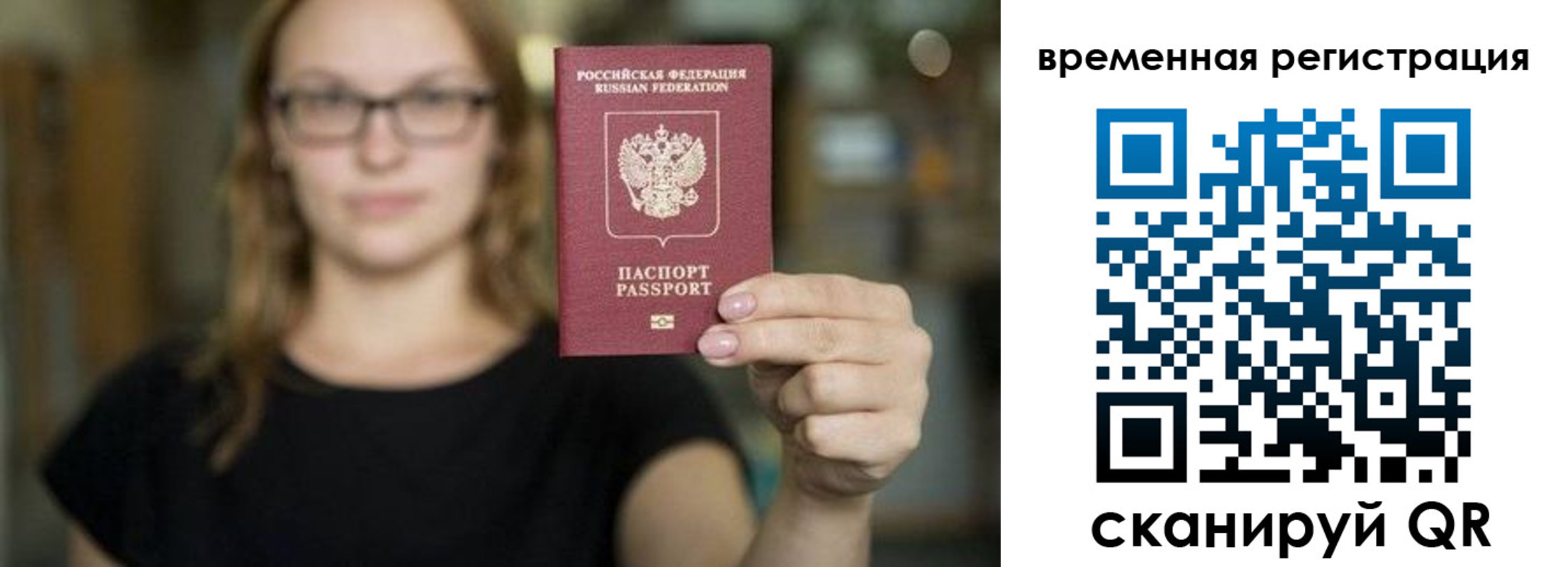 купить прописку в Первоуральске