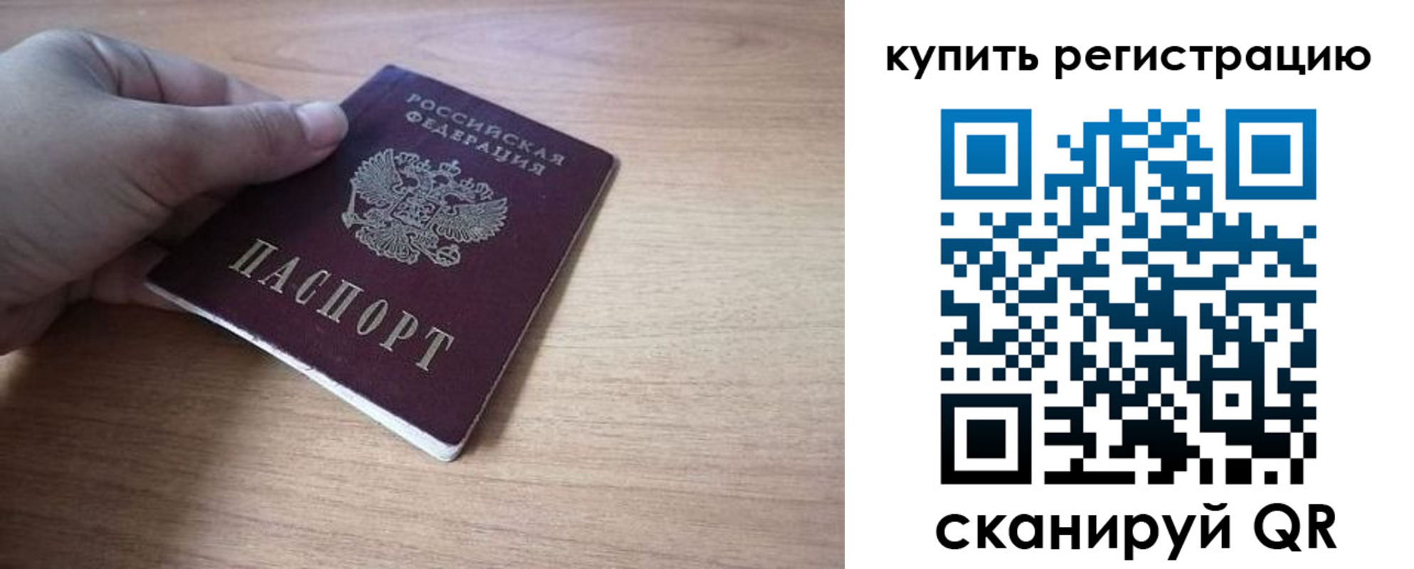 прописка в квартире в Первоуральске