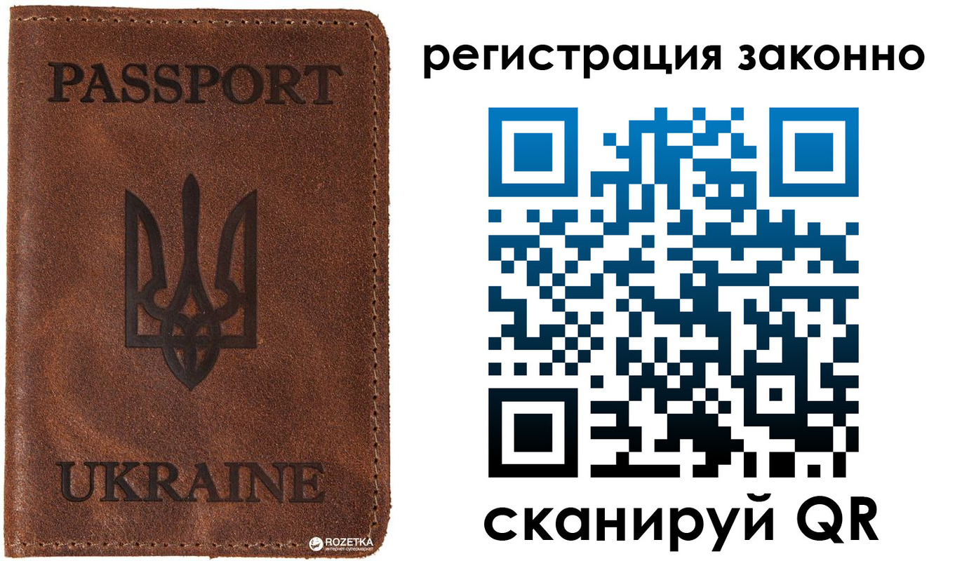 прописка законно в Первоуральске