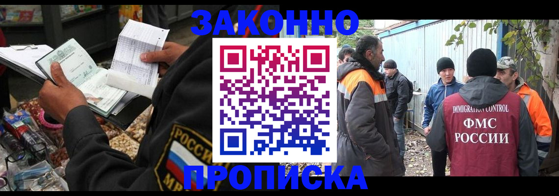 прописка паспорт в Первоуральске