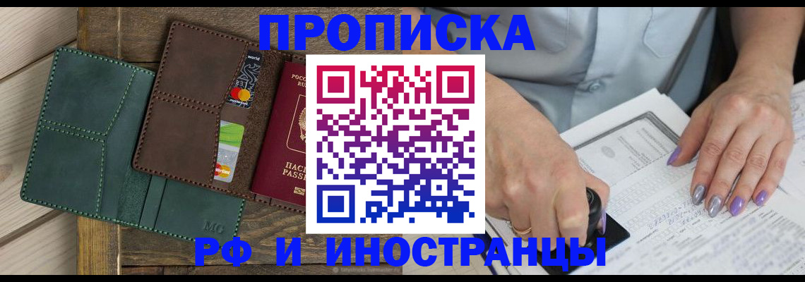 прописка иностранных граждан в Первоуральске