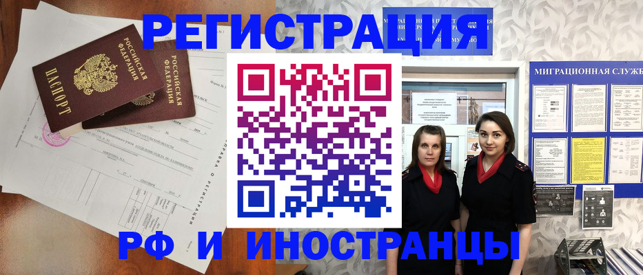 прописка для кредита в Первоуральске