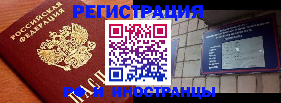 купить прописку в Первоуральске