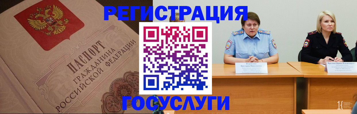 временная регистрация надежно в Первоуральске