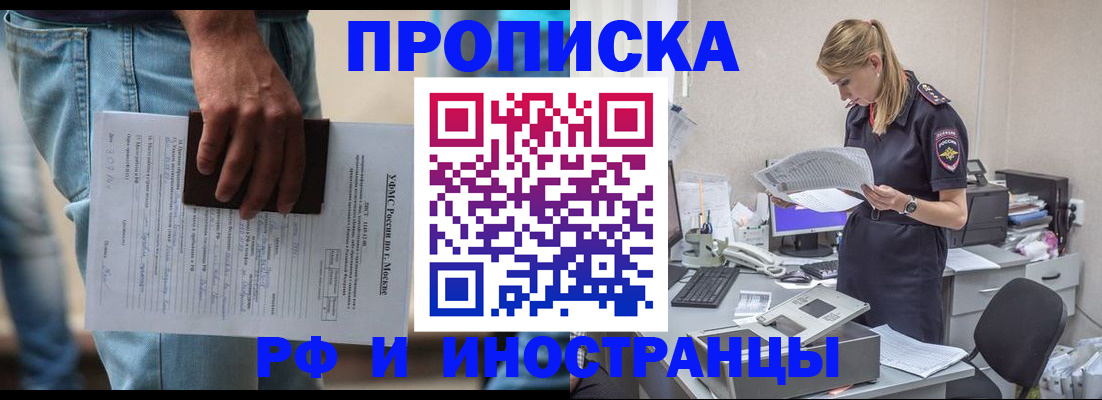 временная регистрация купить в Первоуральске