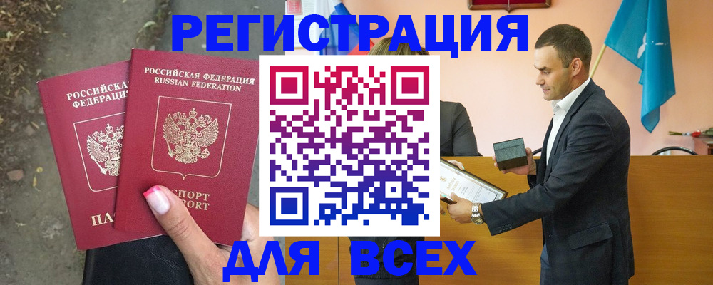 временная прописка в Первоуральске