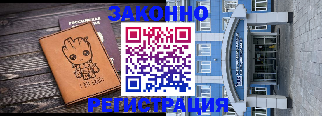 прописка от собственника в Первоуральске