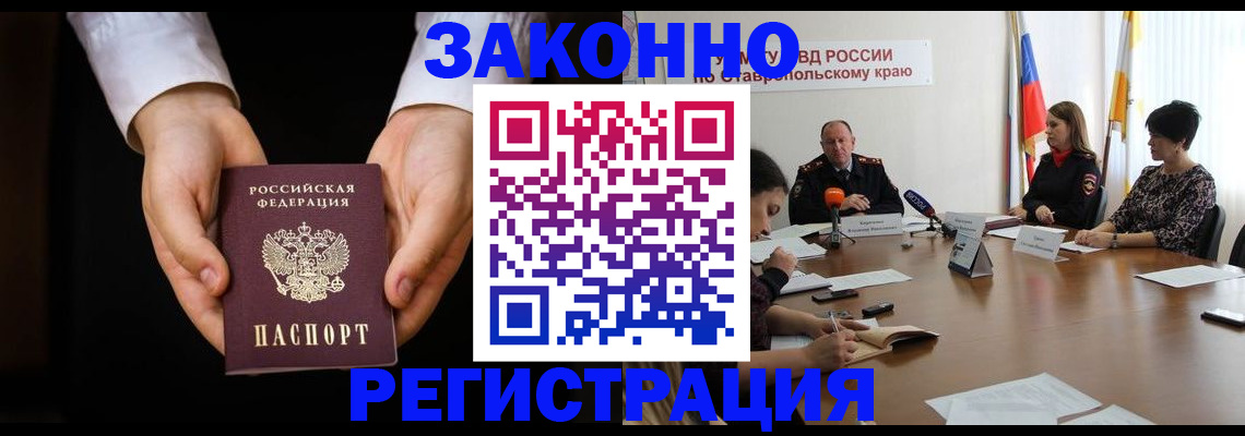 прописка иностранных граждан в Первоуральске