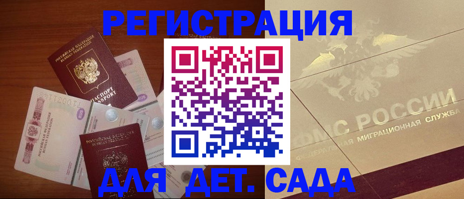 временная регистрация для школы в Первоуральске