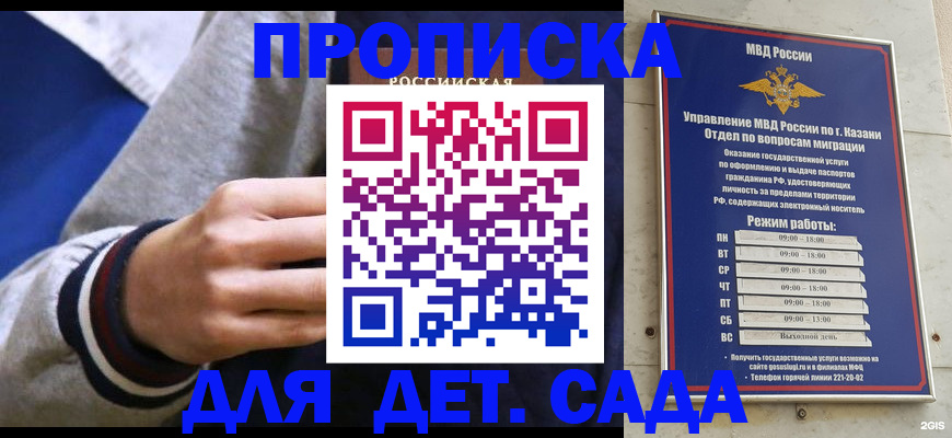 прописка законно в Первоуральске
