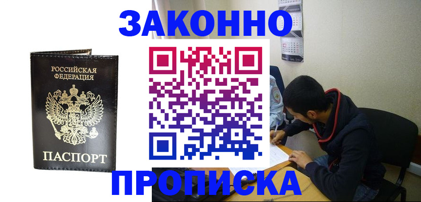 временная регистрация для школы в Первоуральске